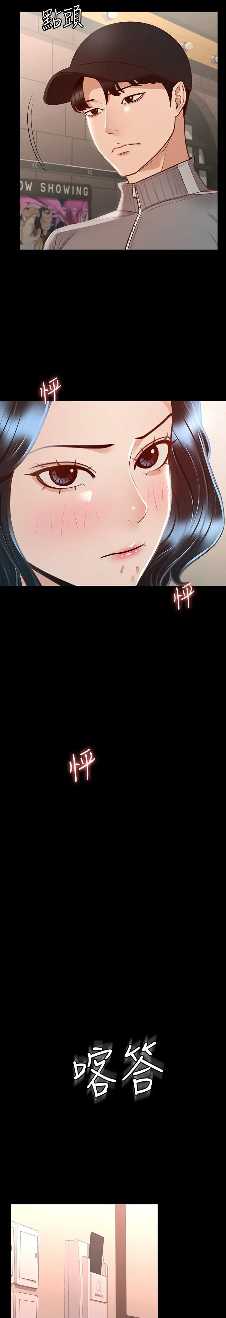 漫画《超级公务员》第27话第30张图