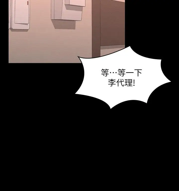 漫画《超级公务员》第27话第31张图