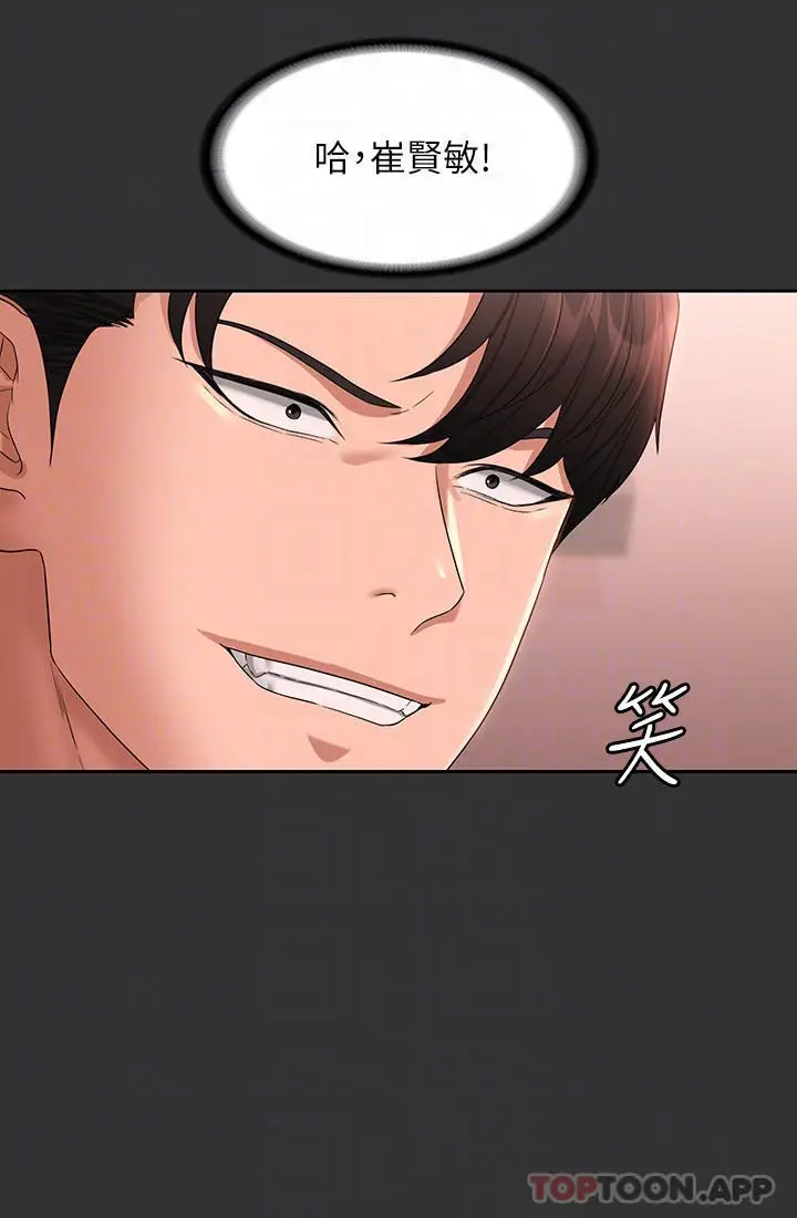漫画《超级公务员》第59话第16张图
