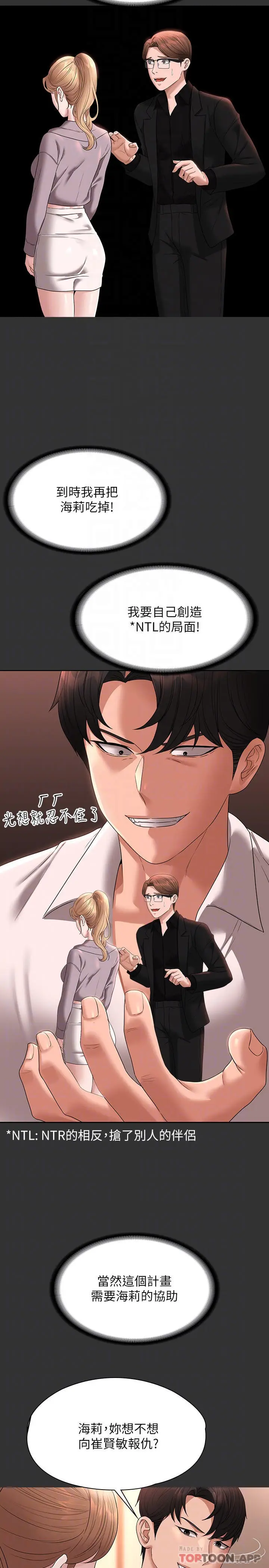 漫画《超级公务员》第59话第18张图