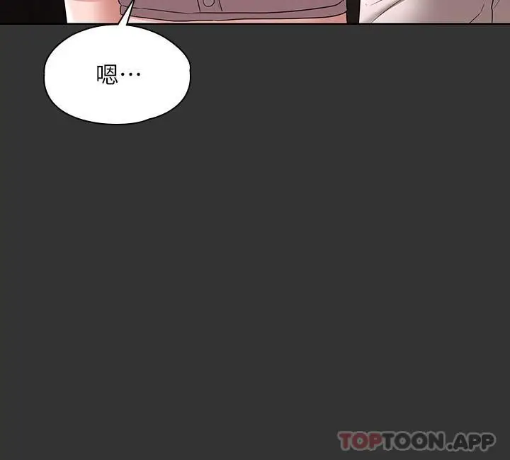 漫画《超级公务员》第59话第20张图