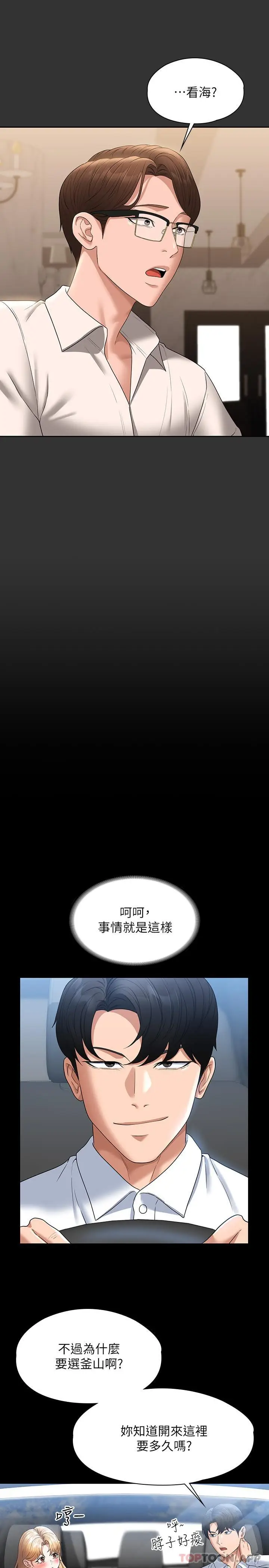 漫画《超级公务员》第59话第26张图