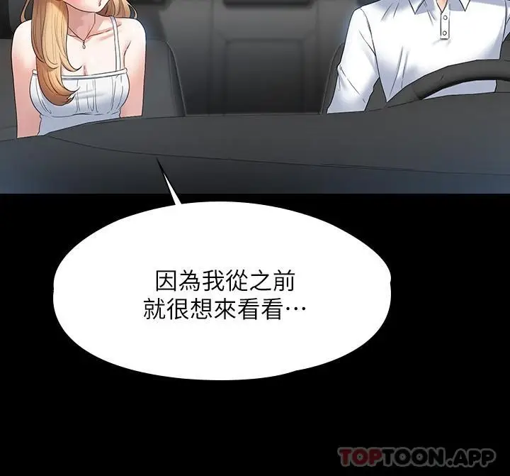 漫画《超级公务员》第59话第27张图