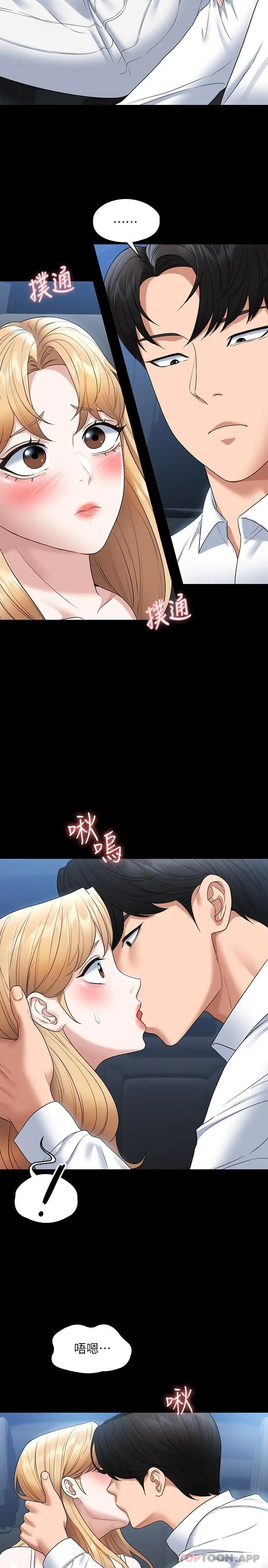 漫画《超级公务员》第59话第30张图