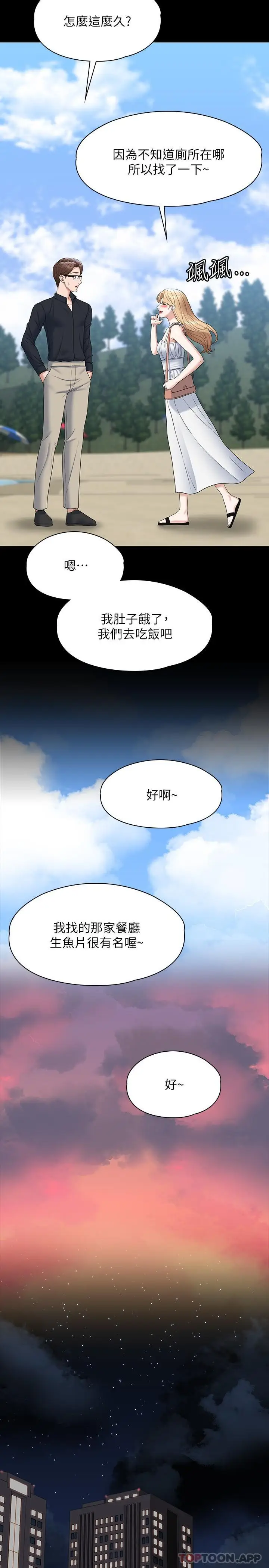 漫画《超级公务员》第59话第33张图