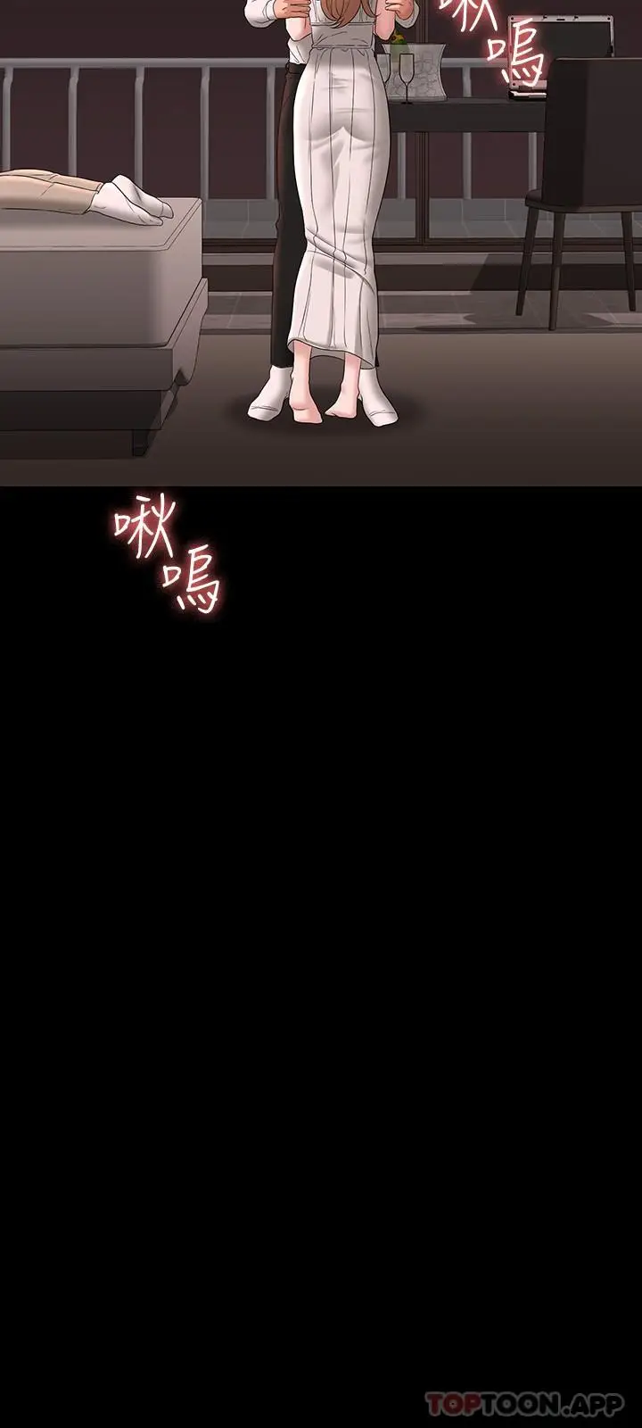 漫画《超级公务员》第59话第43张图
