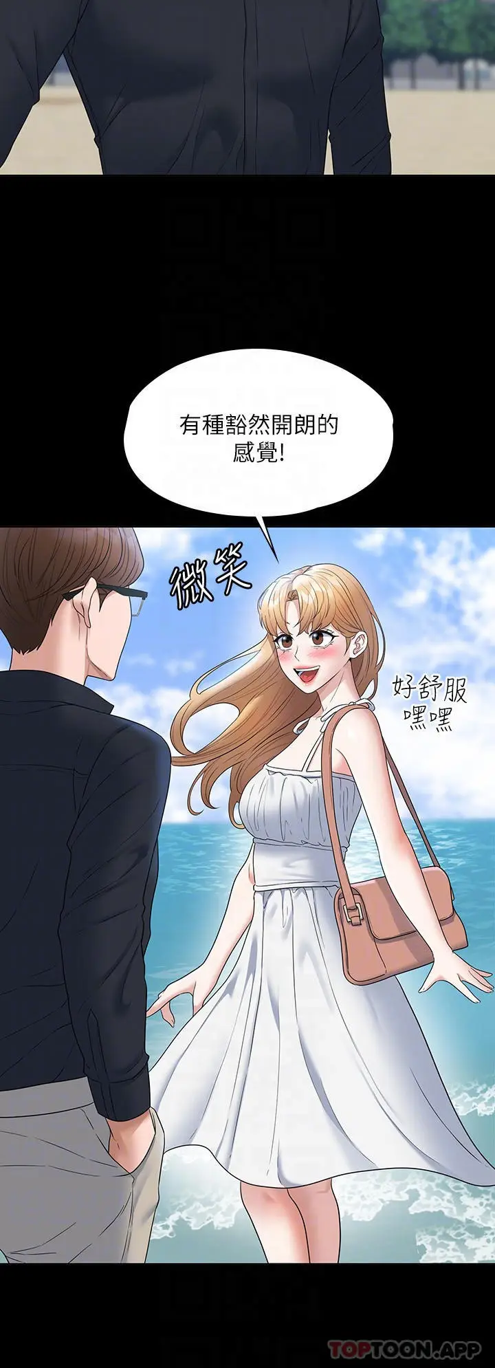 漫画《超级公务员》第59话第6张图