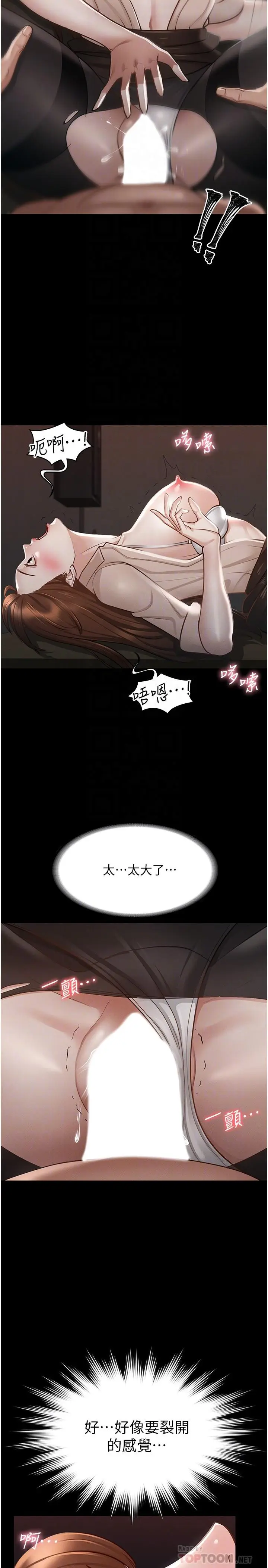 漫画《超级公务员》第15话第10张图