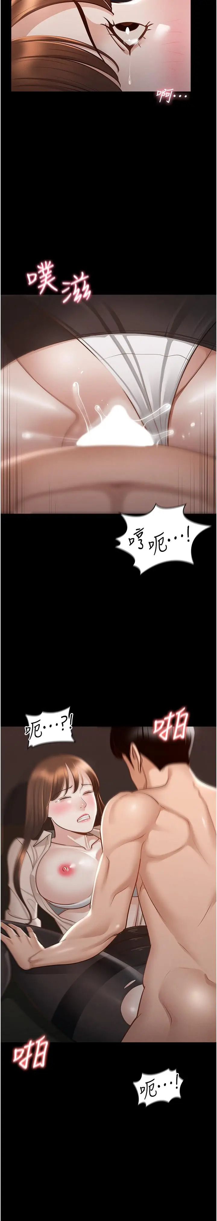 漫画《超级公务员》第15话第11张图