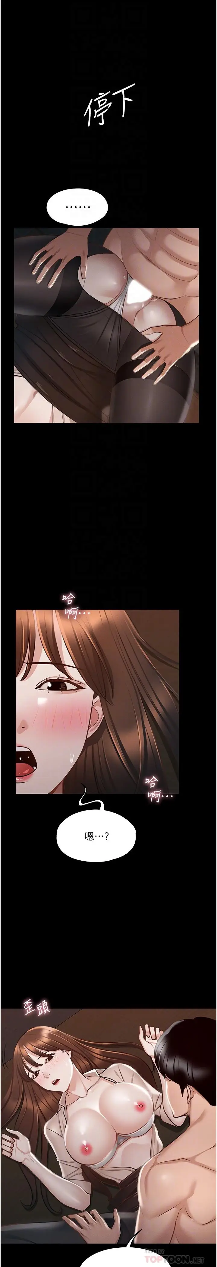 漫画《超级公务员》第15话第16张图