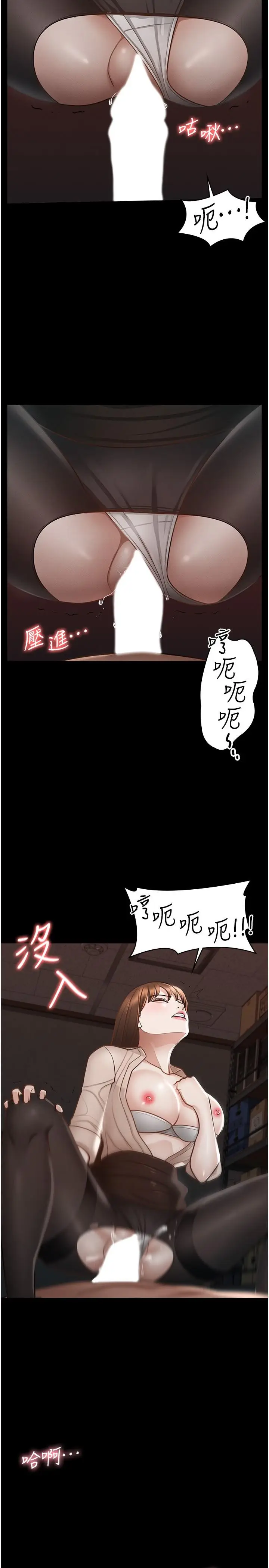 漫画《超级公务员》第15话第22张图