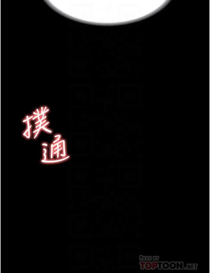 漫画《超级公务员》第15话第8张图
