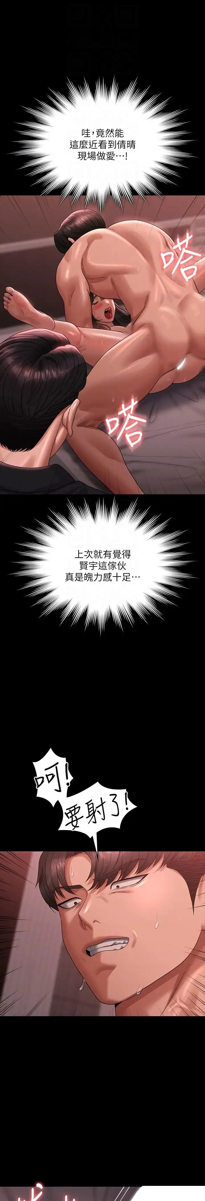 漫画《超级公务员》第132话第10张图
