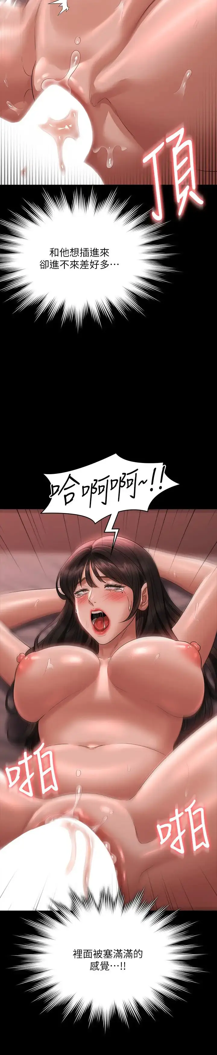 漫画《超级公务员》第132话第19张图