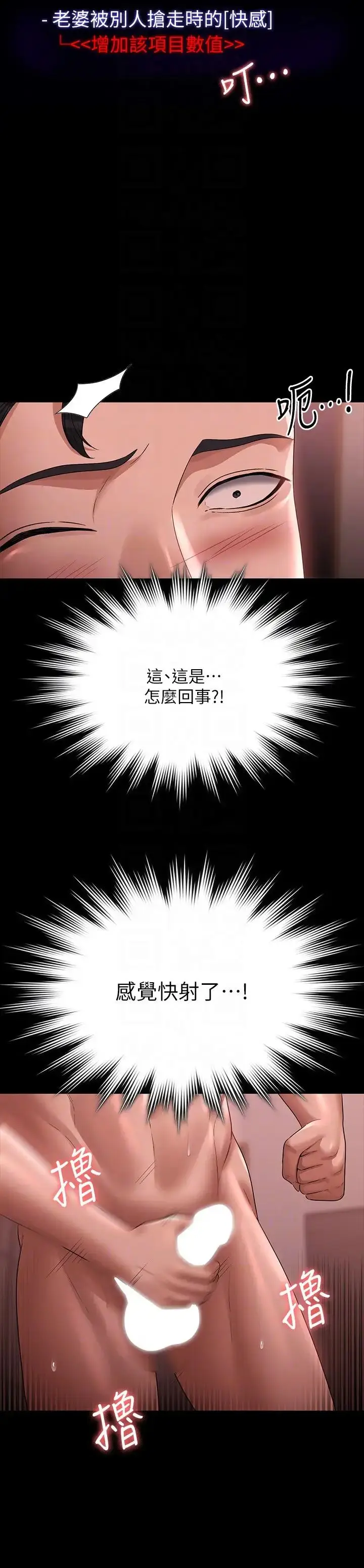 漫画《超级公务员》第132话第22张图