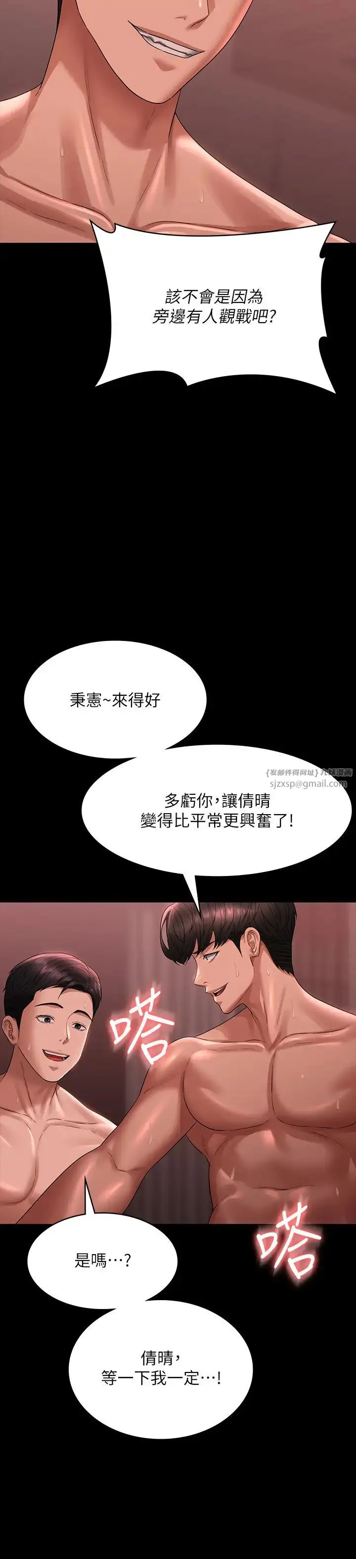 漫画《超级公务员》第132话第25张图