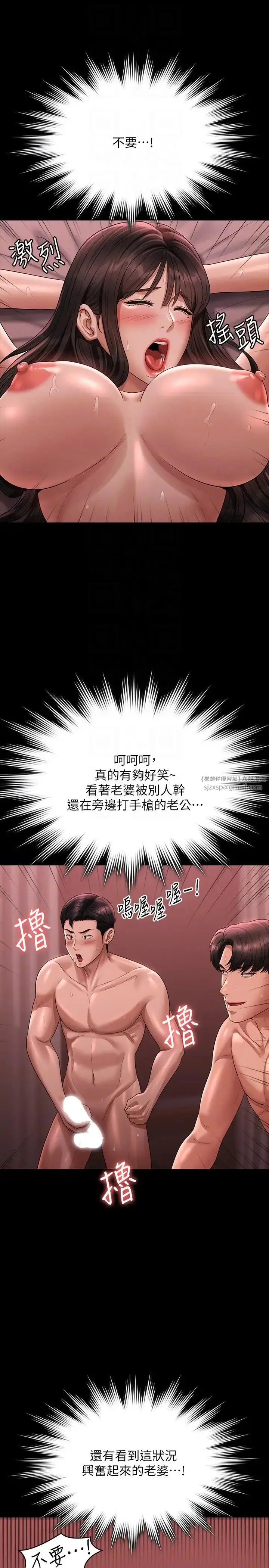 漫画《超级公务员》第132话第26张图
