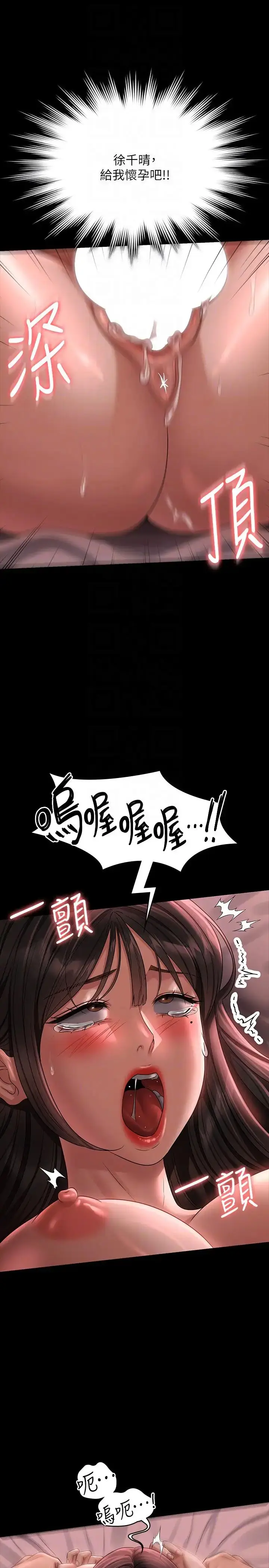 漫画《超级公务员》第132话第32张图