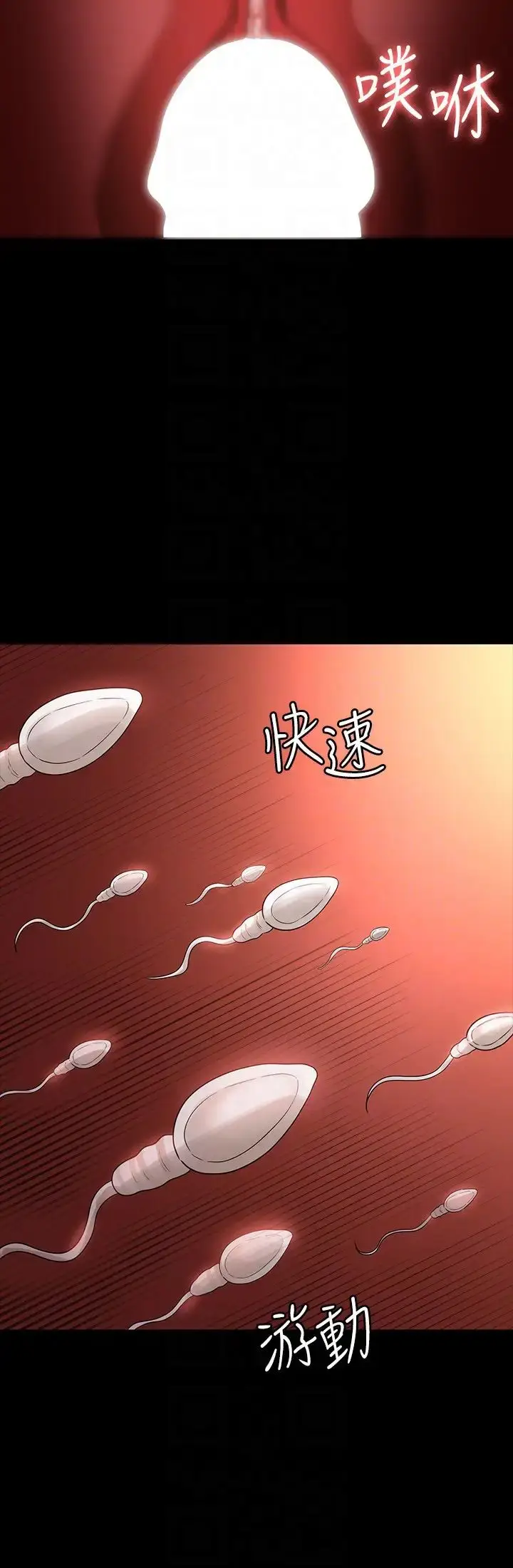 漫画《超级公务员》第132话第34张图