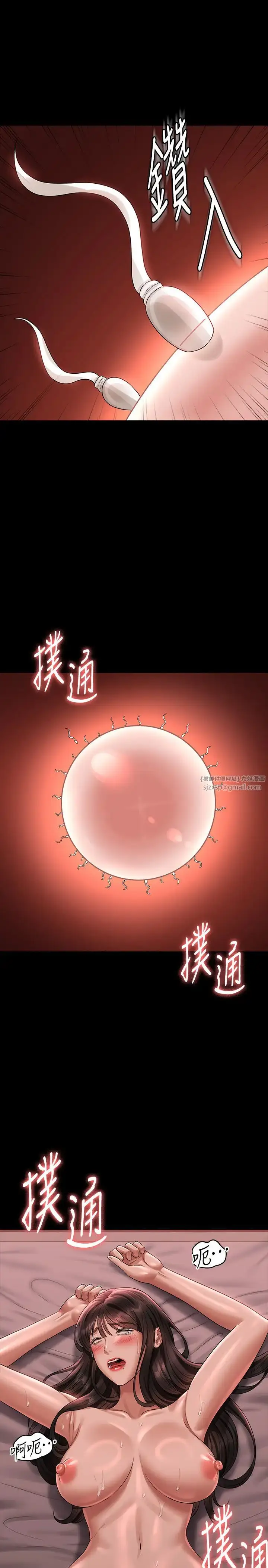 漫画《超级公务员》第132话第36张图