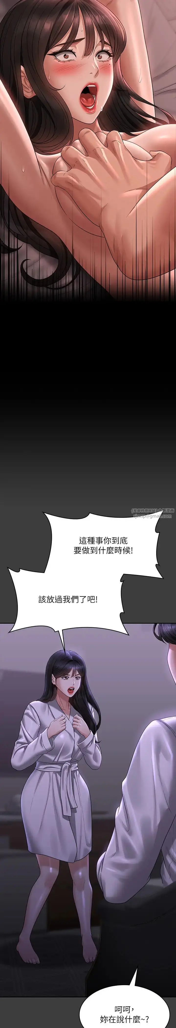 漫画《超级公务员》第132话第5张图