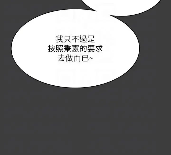 漫画《超级公务员》第132话第6张图