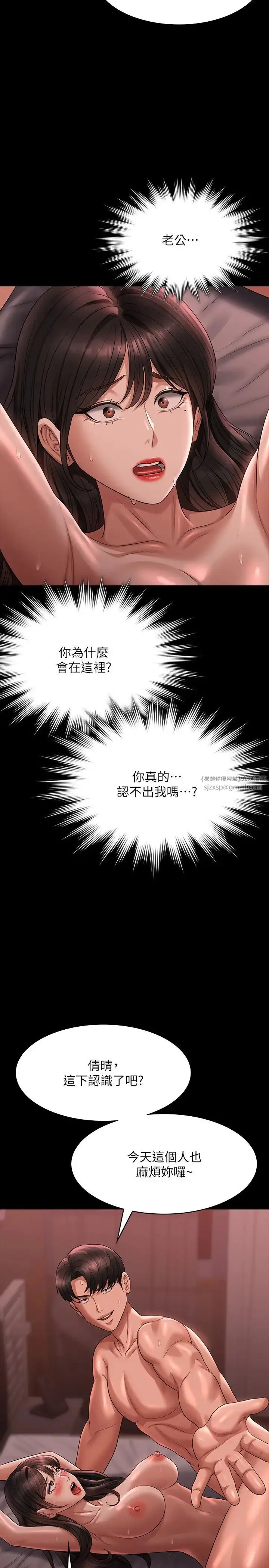 漫画《超级公务员》第132话第8张图