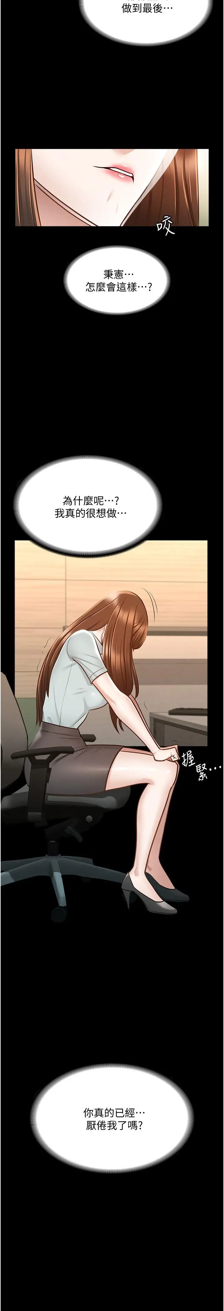 漫画《超级公务员》第10话第15张图