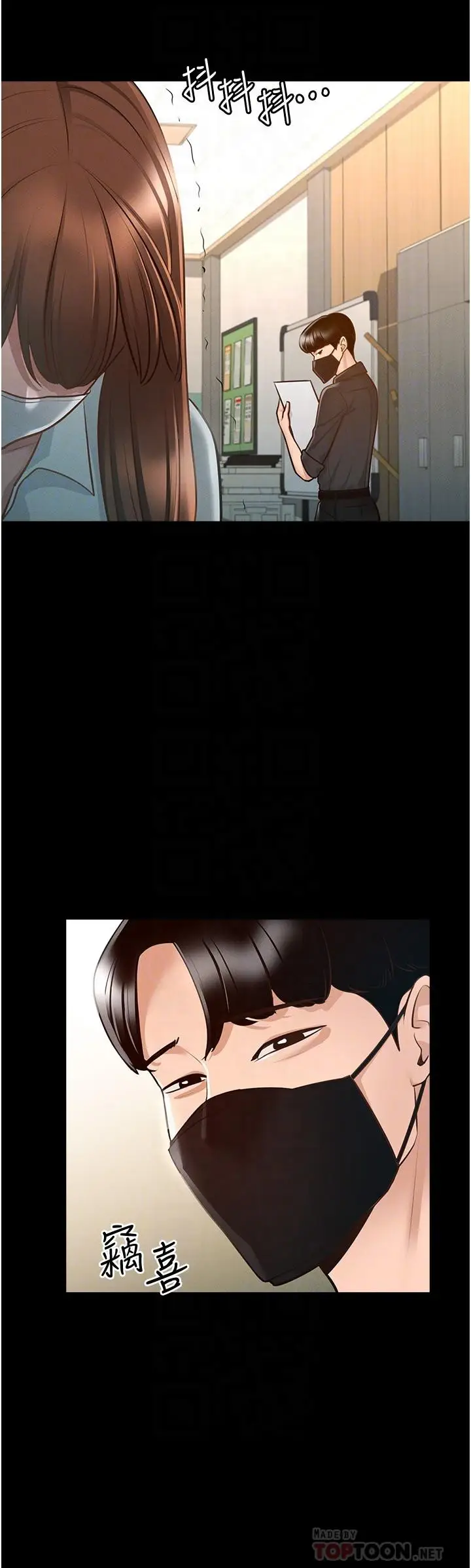 漫画《超级公务员》第10话第16张图
