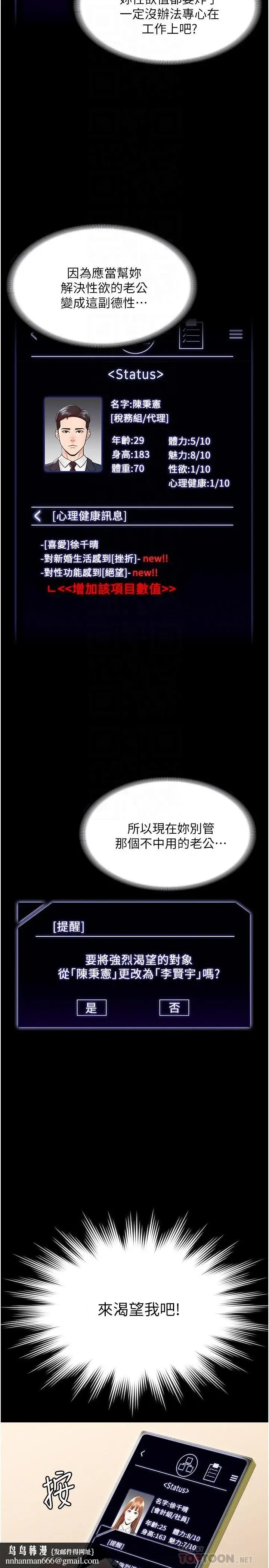 漫画《超级公务员》第10话第18张图