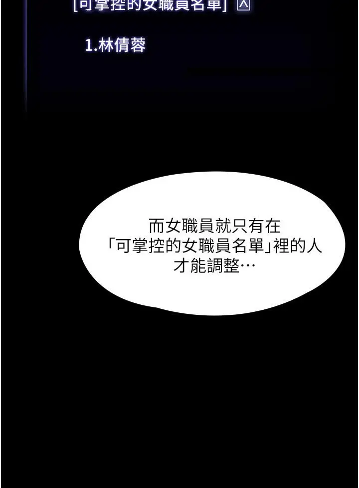 漫画《超级公务员》第10话第20张图
