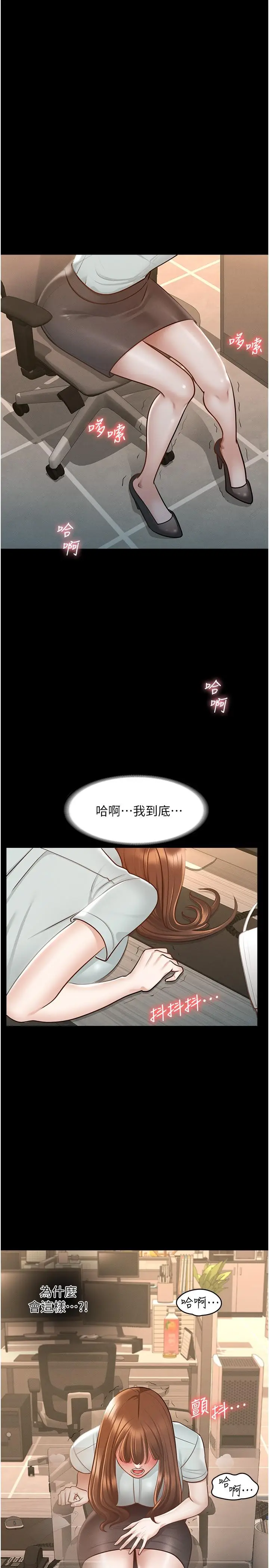 漫画《超级公务员》第10话第24张图