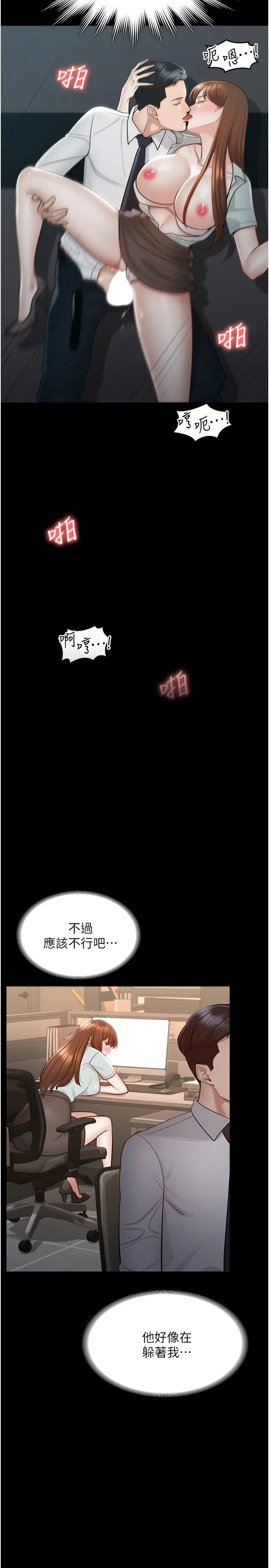 漫画《超级公务员》第10话第26张图