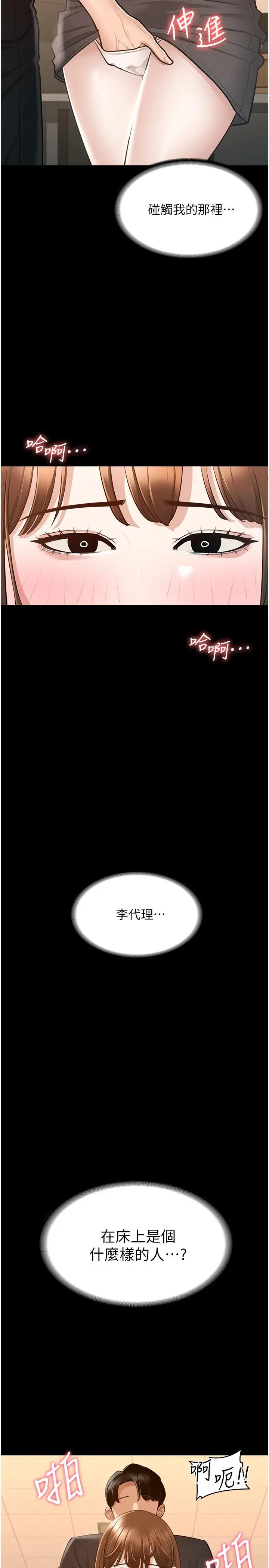 漫画《超级公务员》第10话第29张图