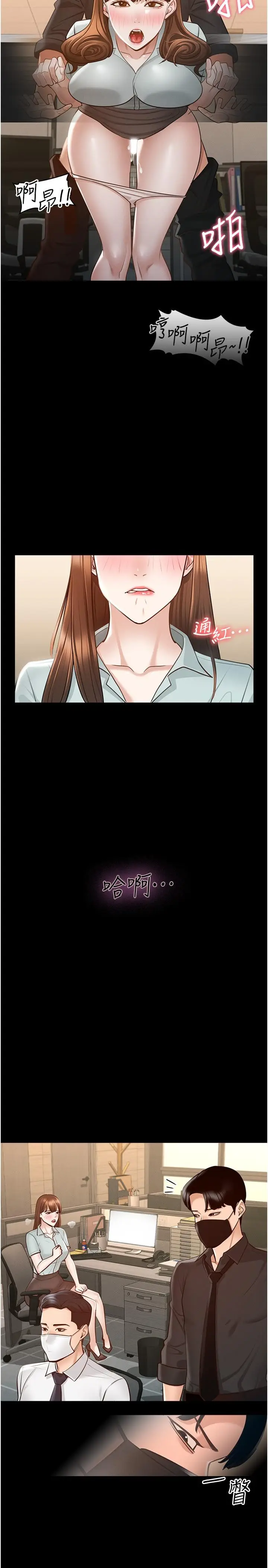 漫画《超级公务员》第10话第30张图