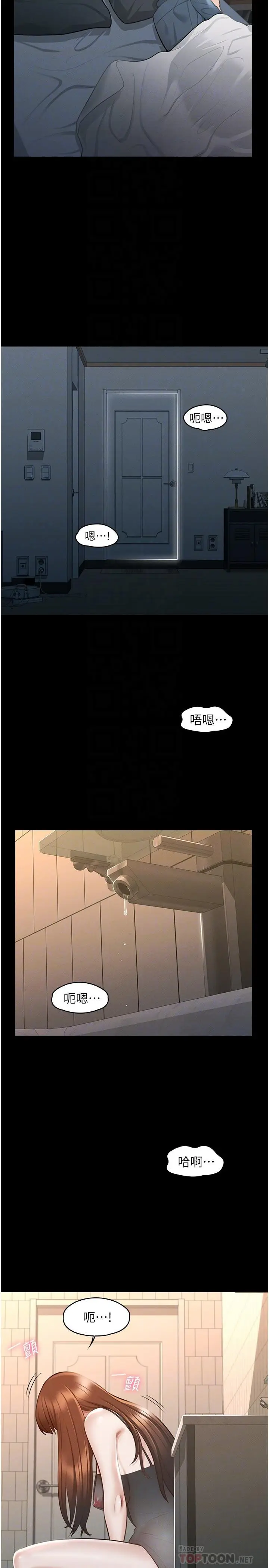 漫画《超级公务员》第10话第6张图