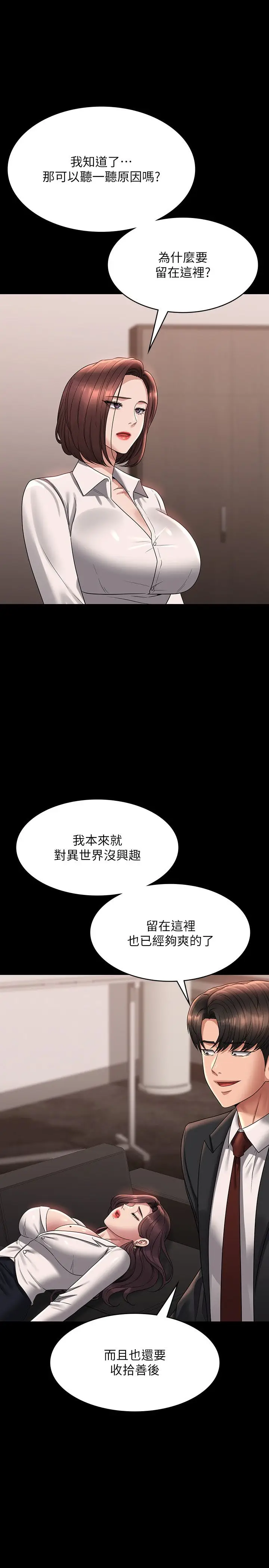漫画《超级公务员》第136话最终话第11张图