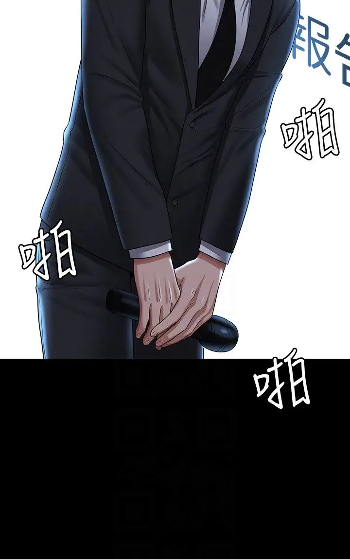漫画《超级公务员》第136话最终话第14张图