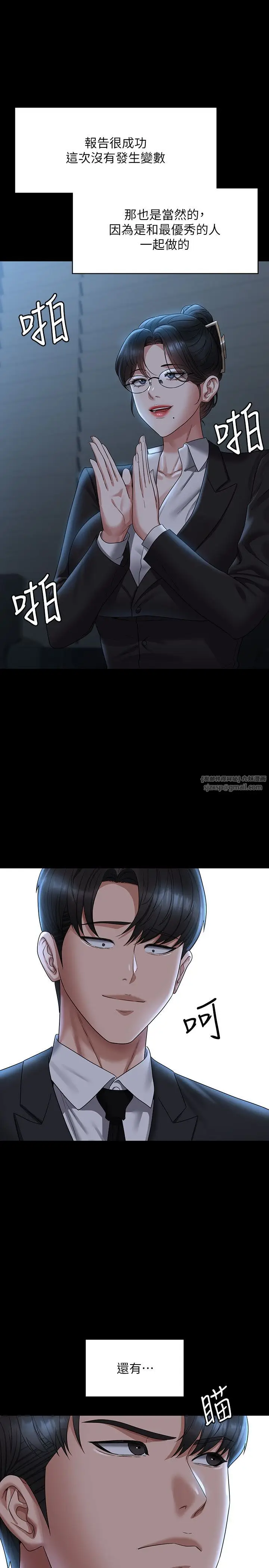 漫画《超级公务员》第136话最终话第15张图
