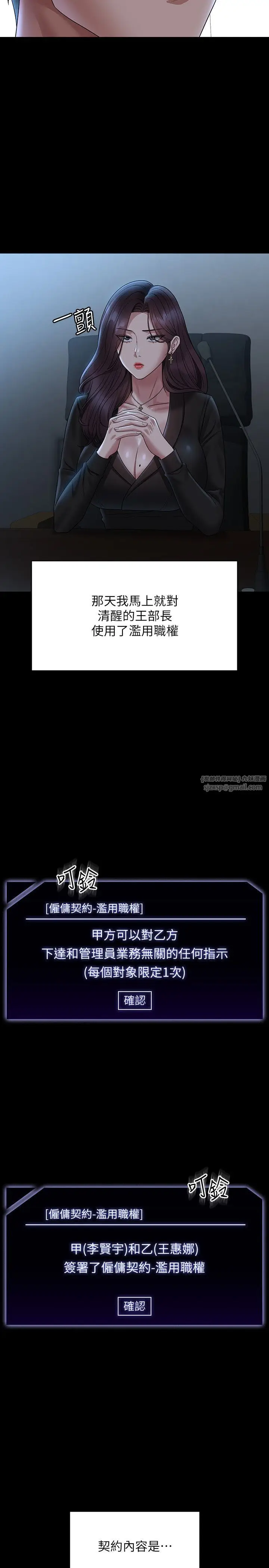 漫画《超级公务员》第136话最终话第16张图