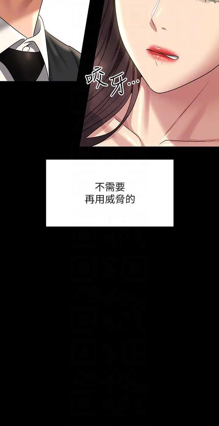 漫画《超级公务员》第136话最终话第18张图