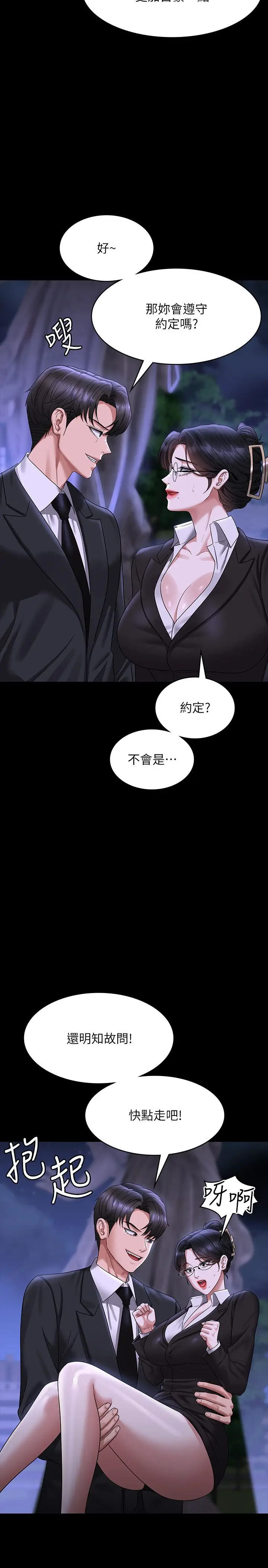 漫画《超级公务员》第136话最终话第20张图