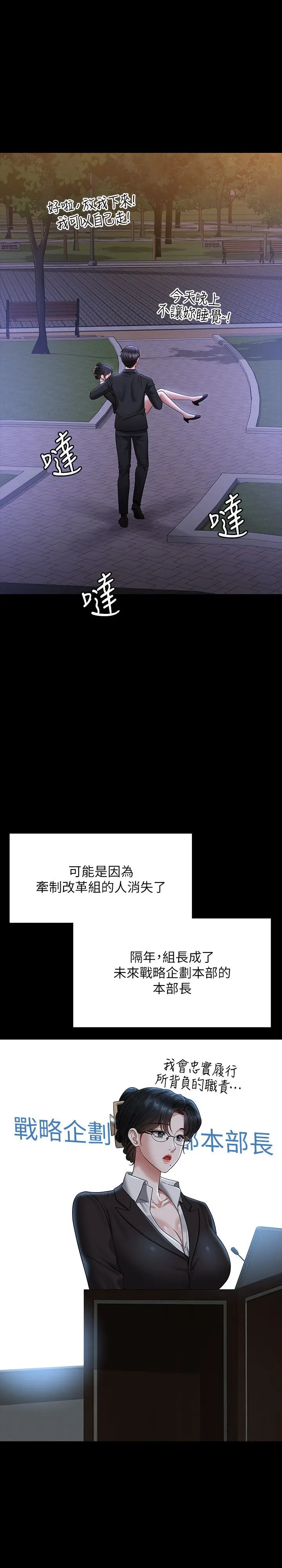 漫画《超级公务员》第136话最终话第21张图