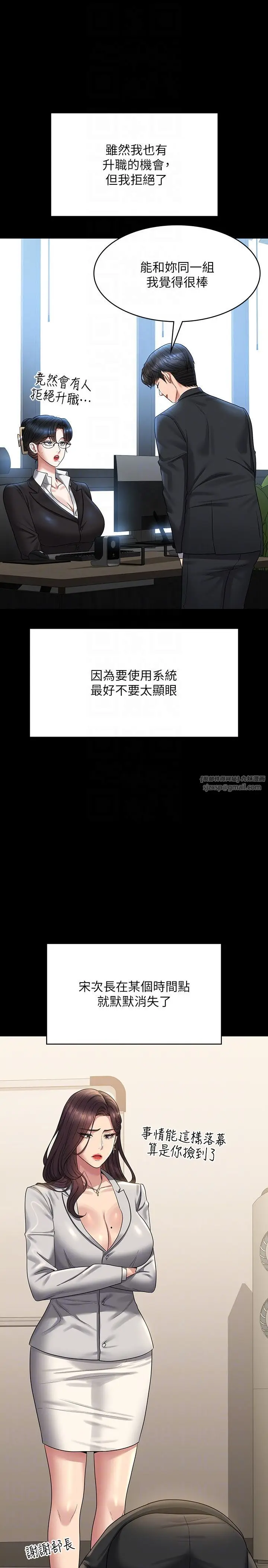 漫画《超级公务员》第136话最终话第22张图