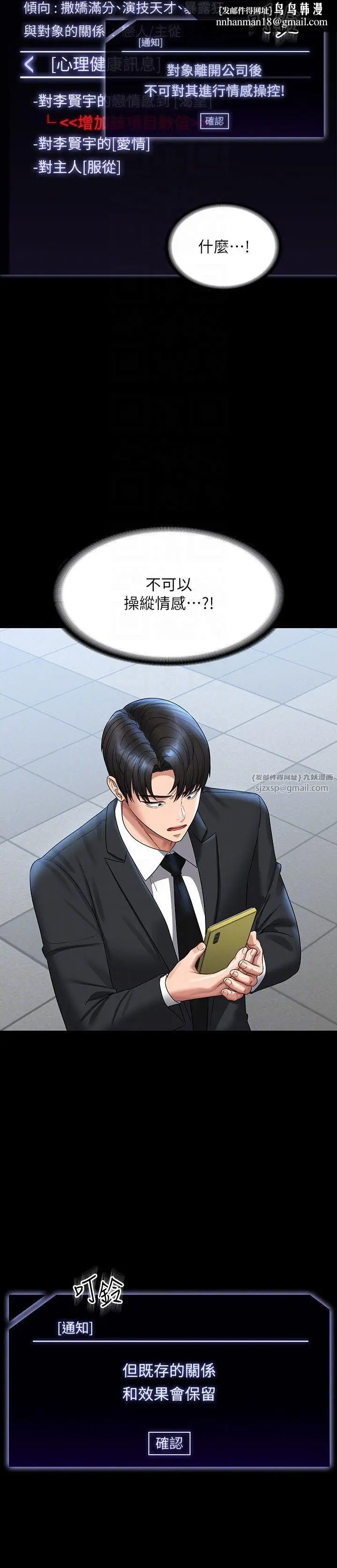 漫画《超级公务员》第136话最终话第24张图