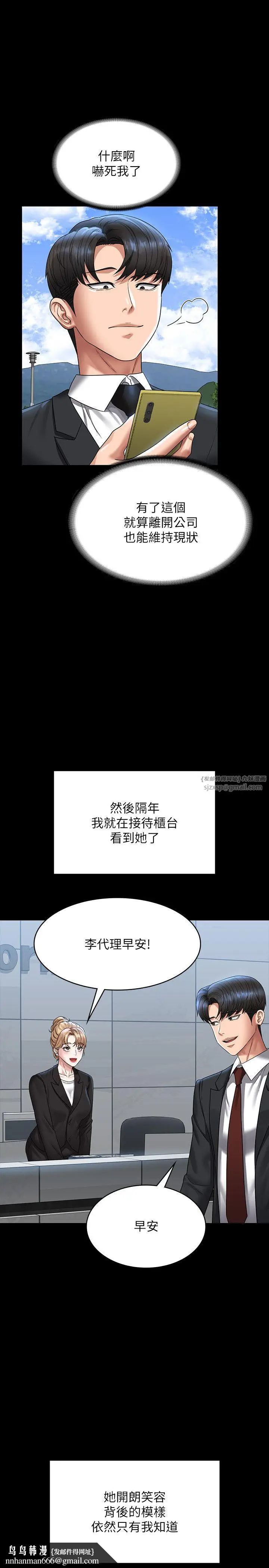 漫画《超级公务员》第136话最终话第25张图