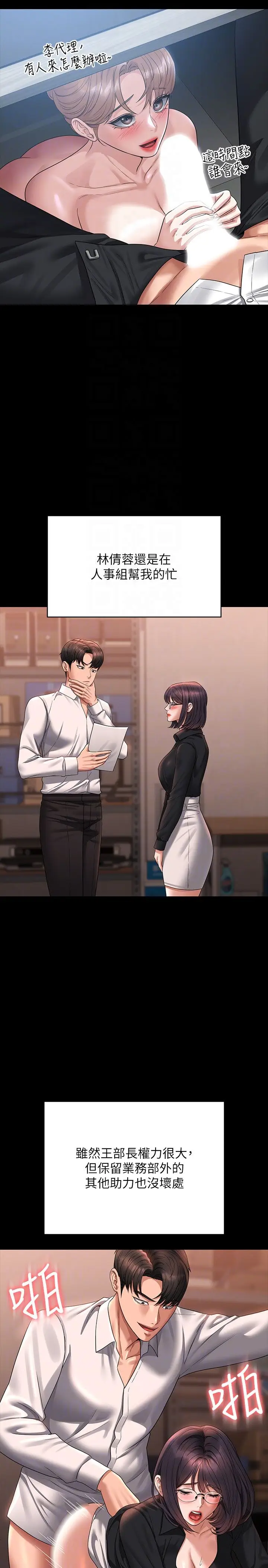 漫画《超级公务员》第136话最终话第26张图