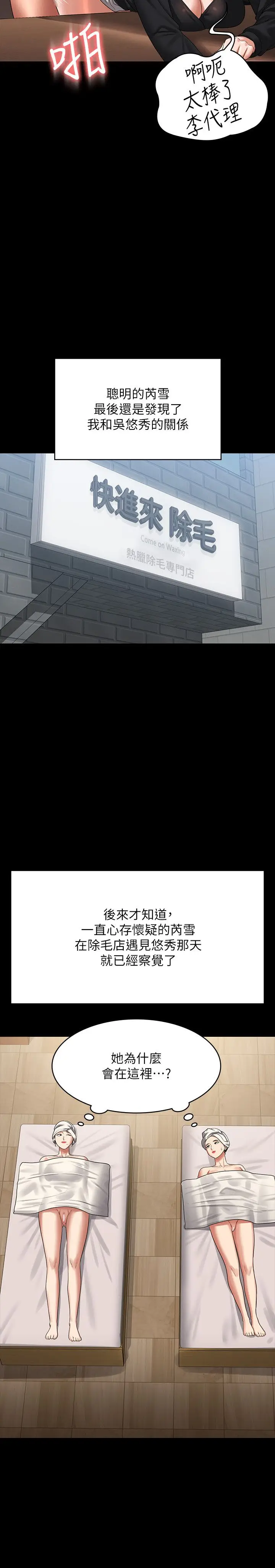 漫画《超级公务员》第136话最终话第27张图