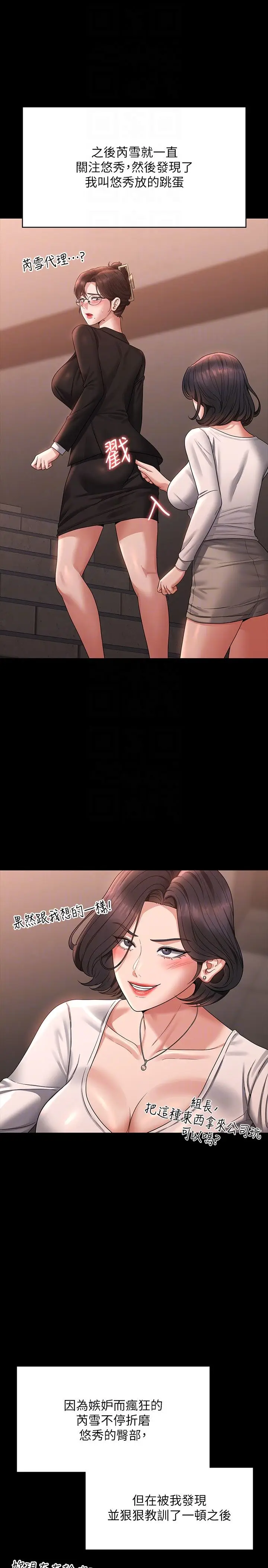漫画《超级公务员》第136话最终话第28张图