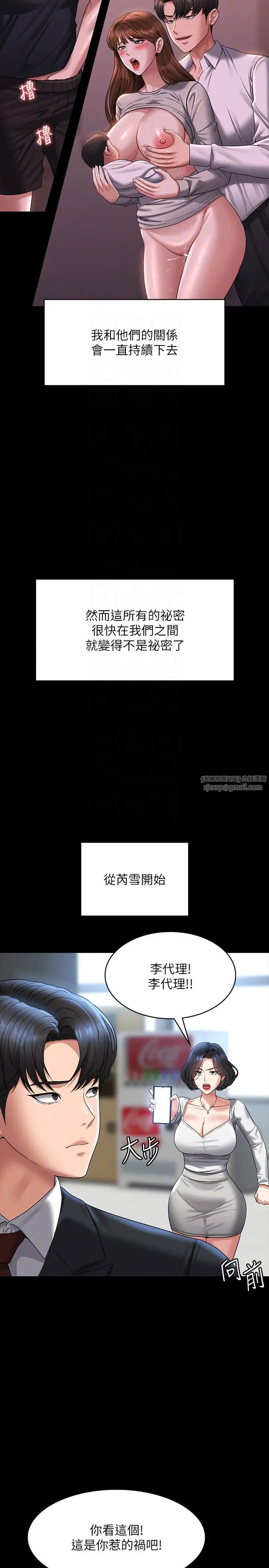 漫画《超级公务员》第136话最终话第34张图